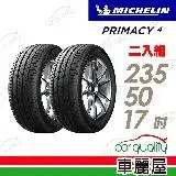 在飛比找遠傳friDay購物優惠-【Michelin 米其林】PRIMACY 4-235501