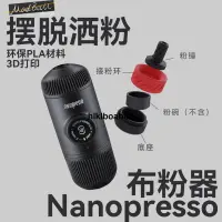 在飛比找露天拍賣優惠-wacaco便攜咖啡機配件minipresso nanopr