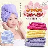 在飛比找遠傳friDay購物優惠-【Incare】日本棉絨3倍吸水頭巾(2入)