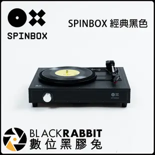 數位黑膠兔【SPINBOX 黑膠唱片機 經典黑色 】 DIY 手做 唱片機 黑膠唱片 手提 便攜 喇叭 唱盤機 播放機