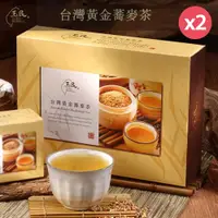 在飛比找PChome24h購物優惠-【玉民】台灣100%黃金蕎麥茶7gx40入X2禮盒