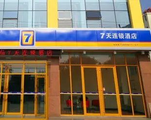 7天濱州陽信銀座店7 Days Inn·Binzhou Yangxin Inzone