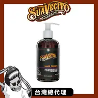 在飛比找PChome24h購物優惠-Suavecito Brilliantcreme水洗式髮乳(