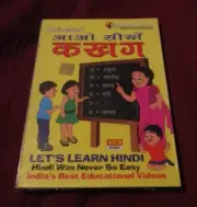 Let's Learn Hindi NEW SEALED animated VCD Golden Ball, Prem Lekha, Sushant