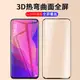 適用3D曲面Reno10Pro全屏覆蓋oppo Reno9Pro+鋼化FindX6手機貼膜Realme GT大師探索版3Pro抗藍光findX5保護膜