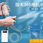 ❣️台灣發貨❣️電動噴壺頭 噴水 澆水 灑水壺 澆花神器 噴霧器 小型電動 噴水器充電式