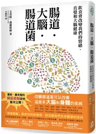 在飛比找TAAZE讀冊生活優惠-腸道．大腦．腸道菌：飲食會改變你的情緒、直覺和大腦健康 (二