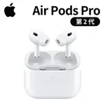 APPLE AIRPODS PRO 2ND 第2代 藍芽耳機 MQD83TA/A 台灣 現貨 廠商直送