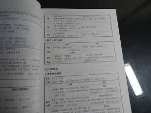 *【鑽石城二手書】高中參考書108課綱 高中 國文 3 教師用版 // 國文 4 學習講義 沒寫過 三民111/08出版