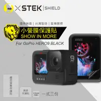 在飛比找松果購物優惠-O-ONE【小螢膜】GoPro Hero9 螢幕保護貼 MI