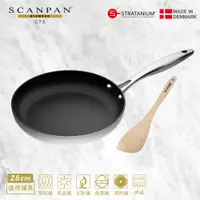 在飛比找PChome24h購物優惠-【Scanpan】CTX系列 28cm單柄低身不沾平底鍋