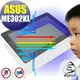 【EZstick抗藍光】ASUS MeMO Pad FHD 10 ME302 ME302KL 專用 防藍光護眼螢幕貼 靜電吸附 抗藍光