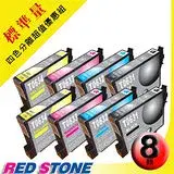 在飛比找遠傳friDay購物精選優惠-RED STONE for EPSON T0631+T063