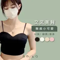 在飛比找momo購物網優惠-【amica】交叉美背包覆細肩小可愛(女生內衣 小可愛 交叉