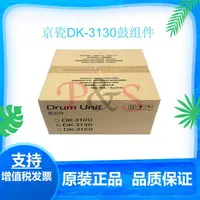 在飛比找露天拍賣優惠-【金牌】全新原裝京瓷FS-4100DN4200DN 4300