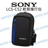 在飛比找Yahoo!奇摩拍賣優惠-【中壢NOVA-水世界】SONY LCS-CS2 軟質攜行包