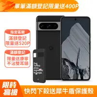 在飛比找PChome精選優惠-Google Pixel 8 Pro (12G/256G) 