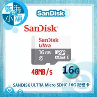 在飛比找蝦皮購物優惠-【藍海小舖】SanDisk 16GB 48MB/s Ultr
