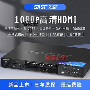 CD播放機 先科dvd播放機高清evd影碟機家用CD機DTS杜比5.1碟播放器