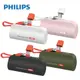 Philips 飛利浦 DLP2550C 4色可選-4900mAh 10W TypeC快充直插自帶線口袋行動電源