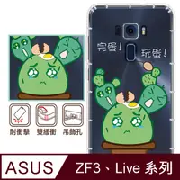 在飛比找PChome24h購物優惠-反骨創意 華碩 ZenFone3、Live系列 彩繪防摔手機