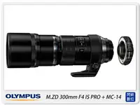 在飛比找樂天市場購物網優惠-OLYMPUS M.ZD 300mm F4.0 IS PRO