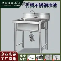在飛比找蝦皮購物優惠-YoKi-不鏽鋼水槽 洗碗槽 水槽 洗碗 洗手槽 不銹鋼水槽