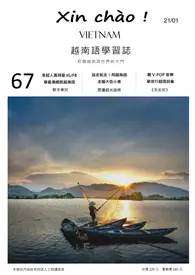 在飛比找TAAZE讀冊生活優惠-Xin Chào!Vietnam 越語學習誌 第67期：說走