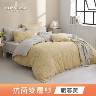 【HOYACASA】抗菌雙層好眠紗兩用被床包組-暖暮黃(雙人)