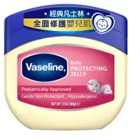 在飛比找蝦皮商城優惠-Vaseline 凡士林經典嬰兒高純修護凝膠 368G