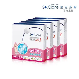 即期品【St.Clare 聖克萊爾】粉刺速淨MP3×4入(效期至2025.03.06)