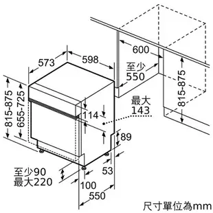 【領券折300】【現貨】BOSCH 博世 SMI6HAS00X 半嵌式洗碗機(60 cm)熱線07-7428010