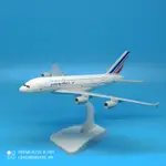 法國航空航空 A380 飛機模型