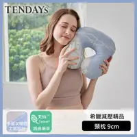 在飛比找蝦皮商城優惠-TENDAYS 希臘風情紓壓頸部萬用枕9cm(旅行/午睡適用