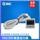 SMC數顯壓力開關 ISE/ZSE30AF/ZSE30A-01-C4H-C6H-C4L-C6L-N-PA-L