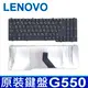 LENOVO G550 全新 繁體中文 鍵盤 G550A G550L G550M G550S G550AX G555 G555AX B550 B560 B560A V560
