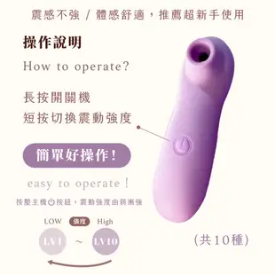 【WINYI】貓舌頭吸吮按摩器 10種變頻吸震 推薦超新手 舒適氣流震動 吮吸按摩棒 成人情趣精品 公司貨保固一年