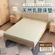 【HA Baby】馬來西亞進口天然乳膠床墊 (適用拼接床150x80床型、厚度7.5公分)