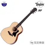 【全新免運】美國 TAYLOR 317 木吉他 吉他 美國吉他  泰勒吉他 TAYLOR317 弦宏樂器