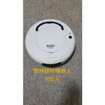 二手家電二手家電二手家電