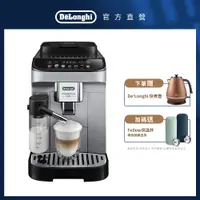 在飛比找PChome24h購物優惠-【De’Longhi】ECAM 290.84.SB 全自動義