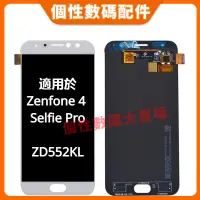 在飛比找蝦皮購物優惠-適用於華碩Asus Zenfone 4 Selfie Pro