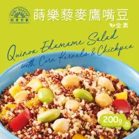 在飛比找博客來優惠-【蘭揚食品】蒔樂藜麥鷹嘴豆200g/盒裝-全素