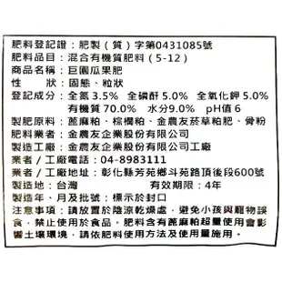 現貨 翠筠 巨園 養葉肥 瓜果肥 開花肥 2公斤 5公斤 瓜果 結果 觀葉植物 草坪 開花植物 果樹 蘭花 花園城堡