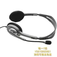 在飛比找Yahoo!奇摩拍賣優惠-頭戴式耳機羅技 H110頭戴式耳機有線麥克風遠程會議教學電腦