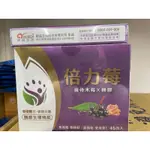 免運大盒的最新倍力苺粉包45入（全新包裝）45+6組合