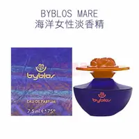 在飛比找樂天市場購物網優惠-BYBLOS MARE 海洋女性淡香精 5ml MINI 小