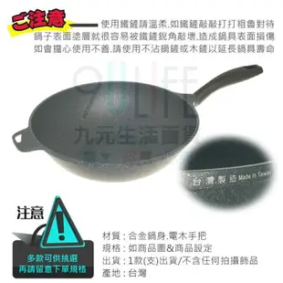 【九元生活百貨】王樣 超耐磨不沾炒鍋/33cm 不沾鍋 可用鐵鏟 適用電磁爐 SGS 台灣製 KO-8133