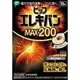 日本 易利氣 磁力貼 磁石貼 磁力MAX200 12入 磁力加強版