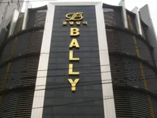 波里飯店Hotel Bally